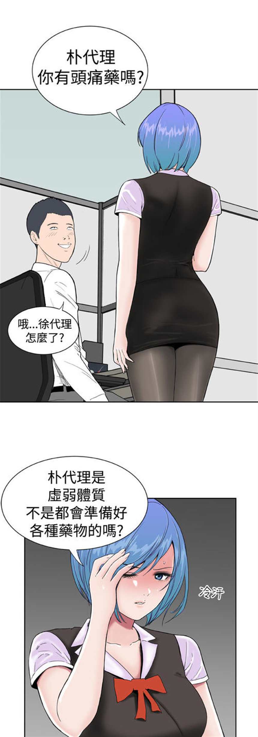 机器女友韩国漫画(6)(点击浏览下一张趣图)