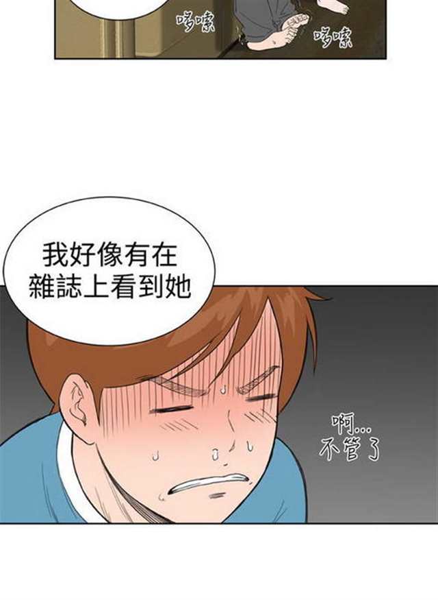 韩国漫画《机器女友》第32话 爆发(点击浏览下一张趣图)