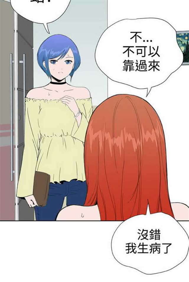 韩国漫画《机器女友》第31话 惊心动魄(点击浏览下一张趣图)