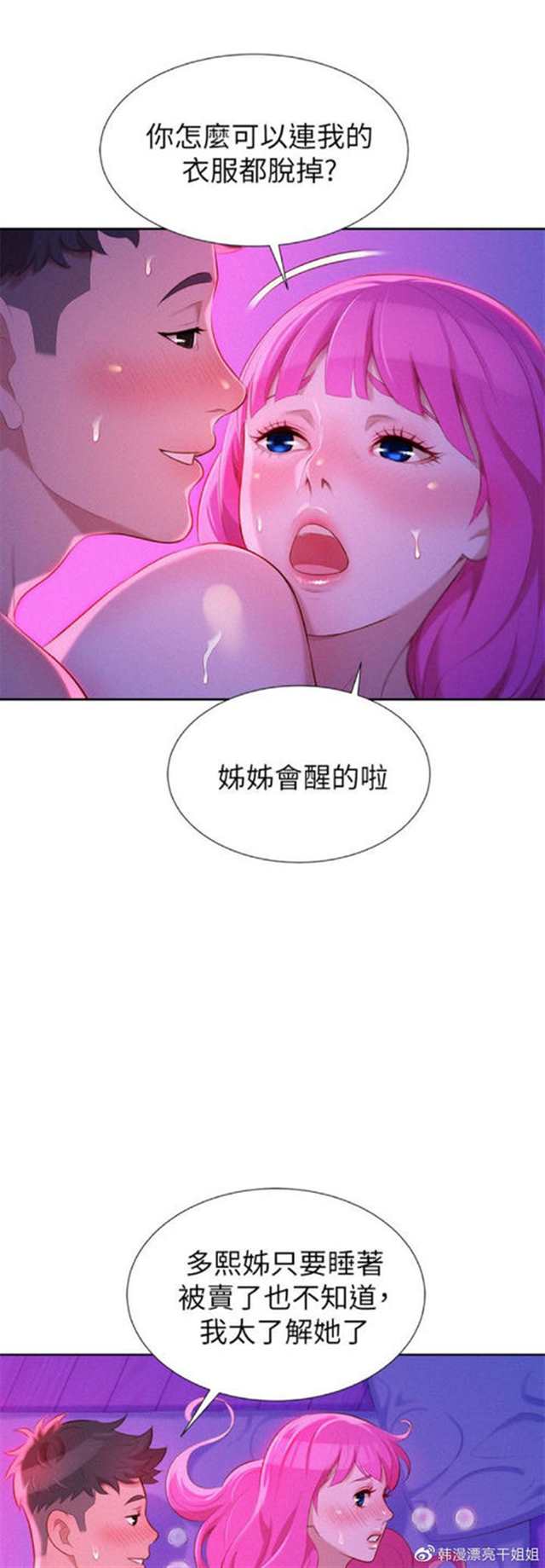 韩漫韩国漫画#漂亮干姐姐02