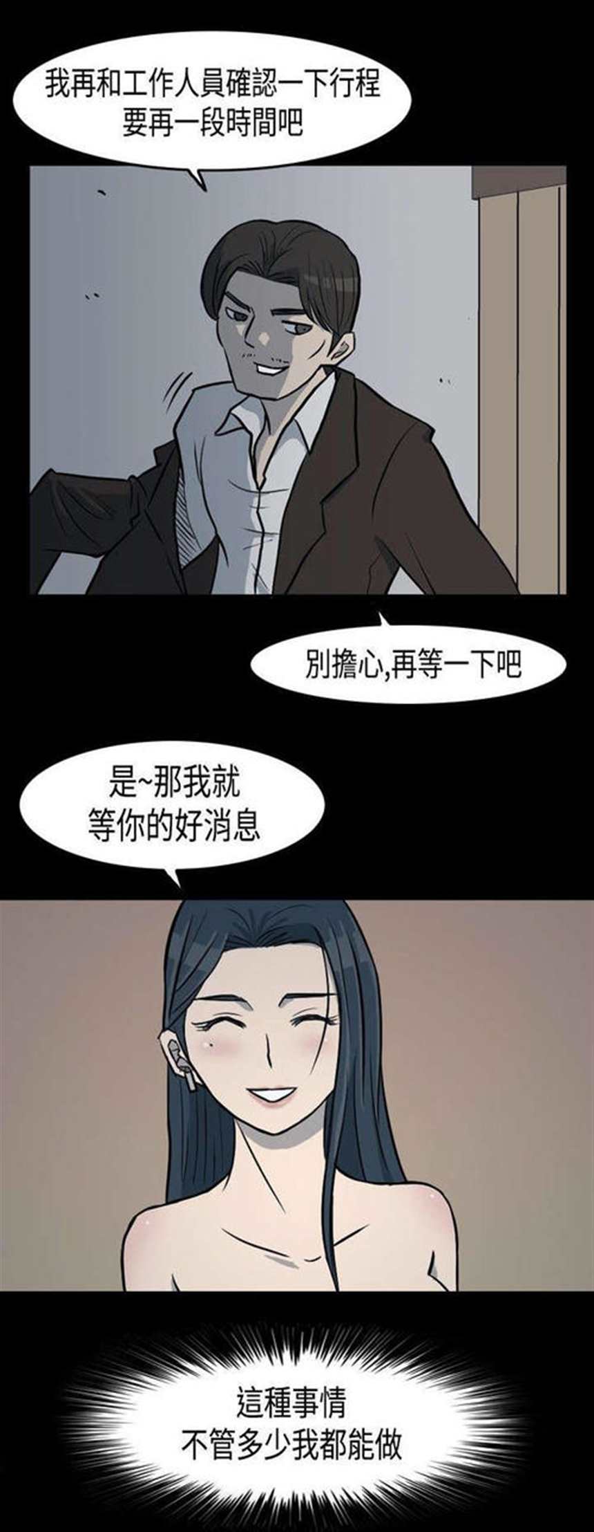 《情窦初开漫画》【漫画韩漫】(7)(点击浏览下一张趣图)