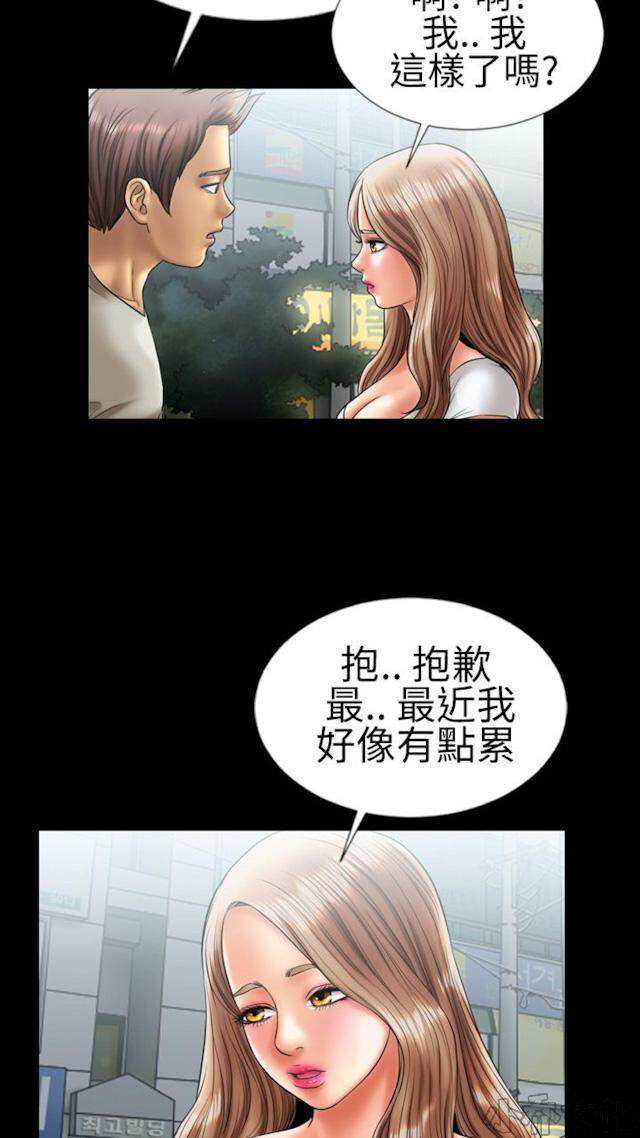 《粉红报告书》韩国漫画02(点击浏览下一张趣图)