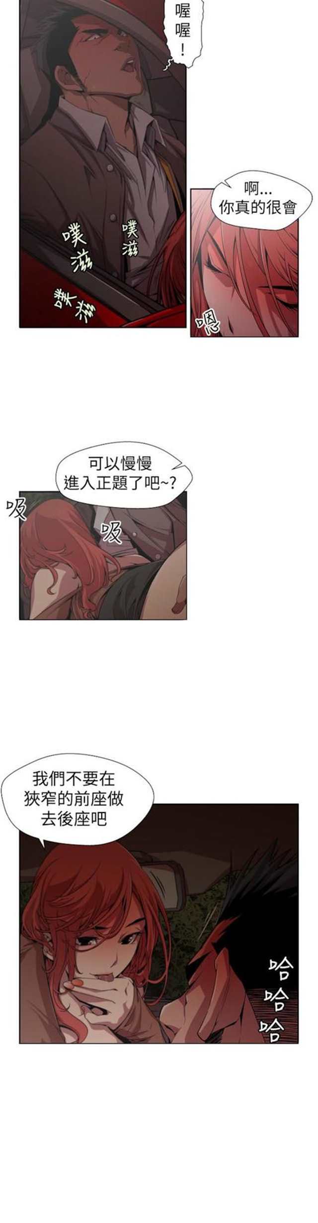 无删减韩漫《捕猎姐妹》/《捕猎母猪》(3)(点击浏览下一张趣图)