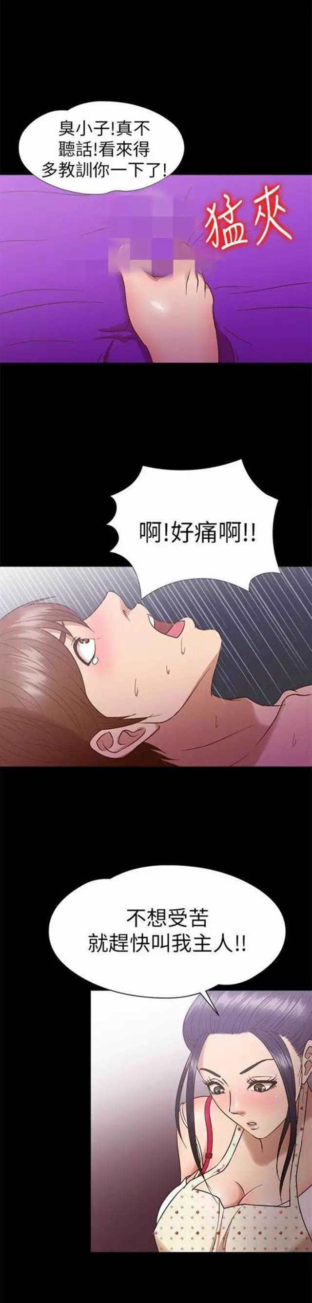 韩国漫画神秘贝壳岛全集完(7)(点击浏览下一张趣图)