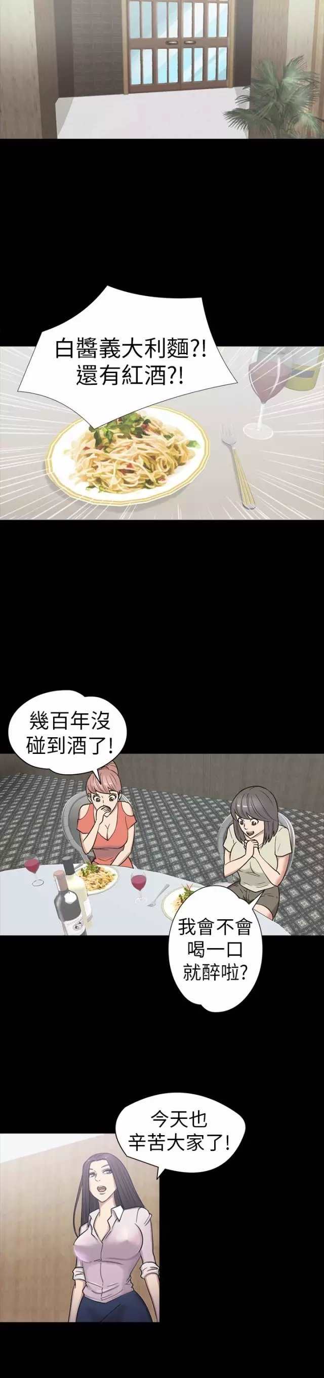 神秘贝壳岛漫画全集02(点击浏览下一张趣图)