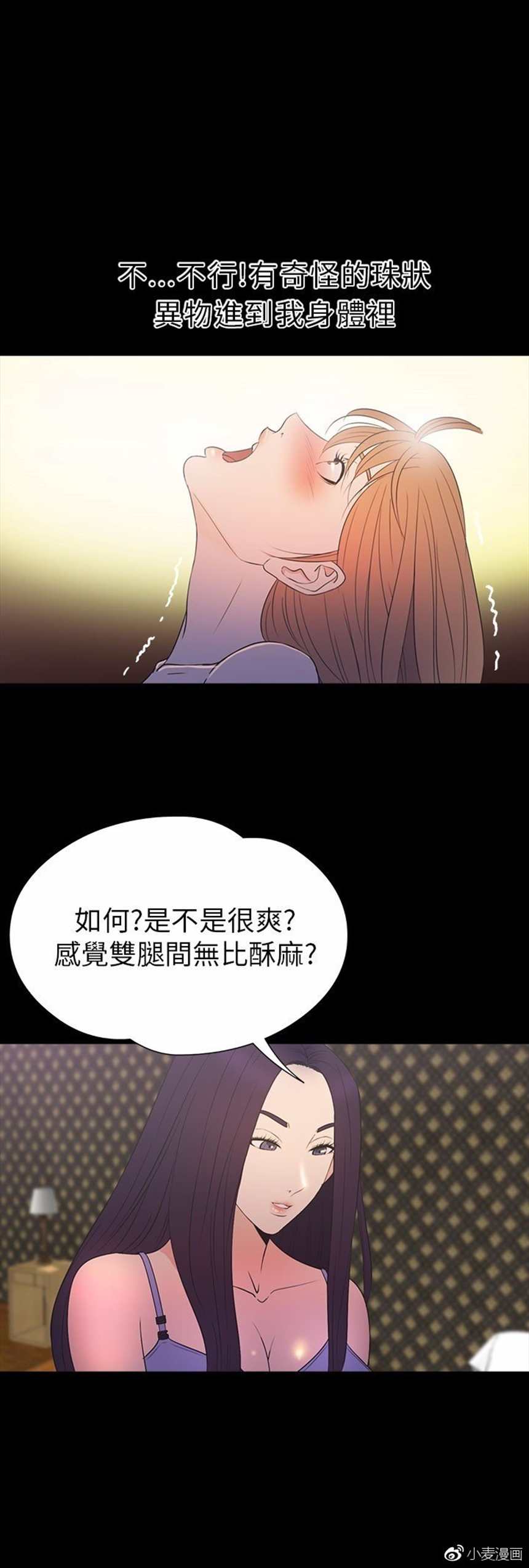 神秘贝壳岛漫画全集09(点击浏览下一张趣图)