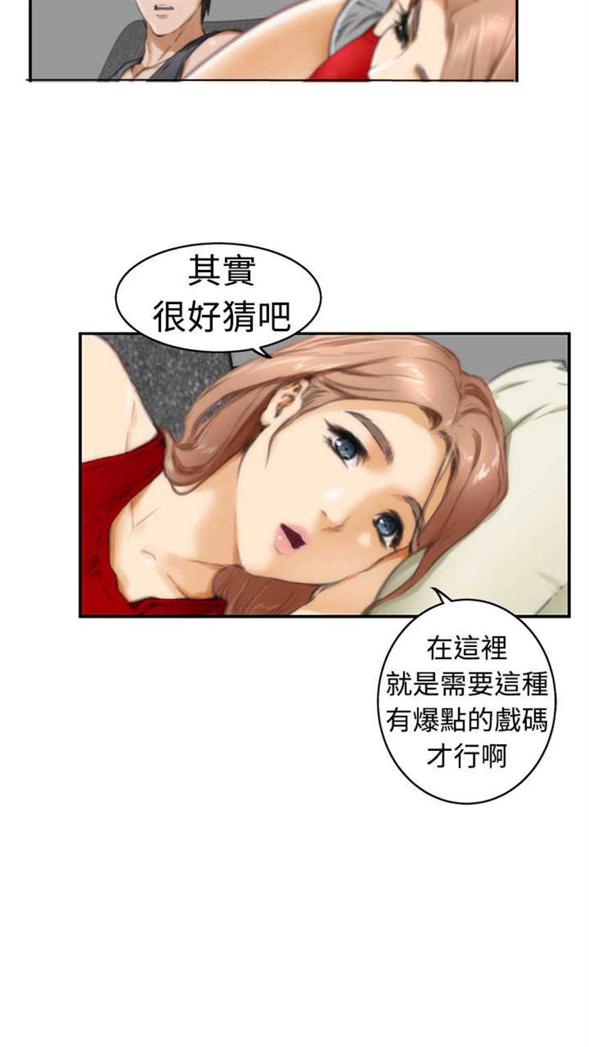 韩国漫画《爱上男闺蜜》全集完第18话(点击浏览下一张趣图)