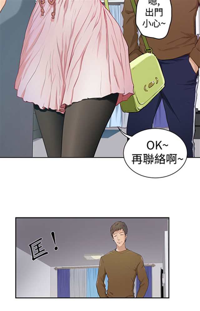 韩国漫画爱上男闺蜜全集观看09(点击浏览下一张趣图)
