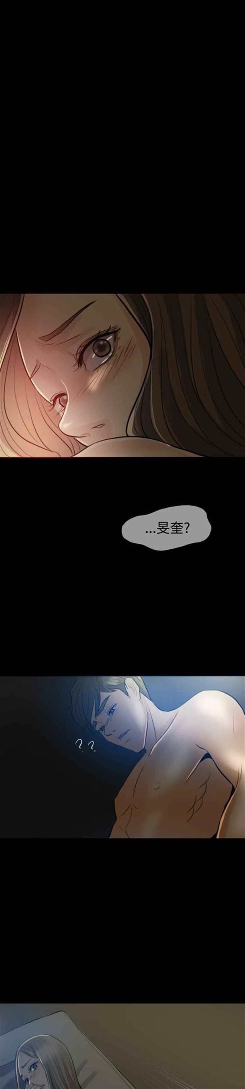 红杏出墙韩国漫画(4)(点击浏览下一张趣图)