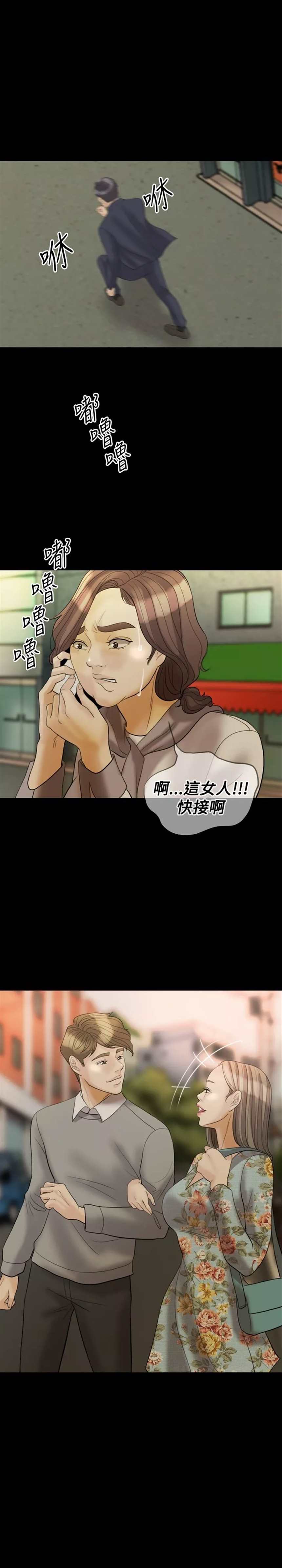 韩国漫画红杏出墙第30话(点击浏览下一张趣图)