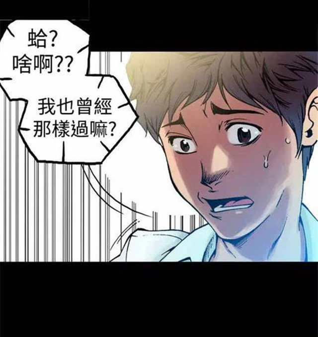 连载漫画:《暧昧》(4)(点击浏览下一张趣图)