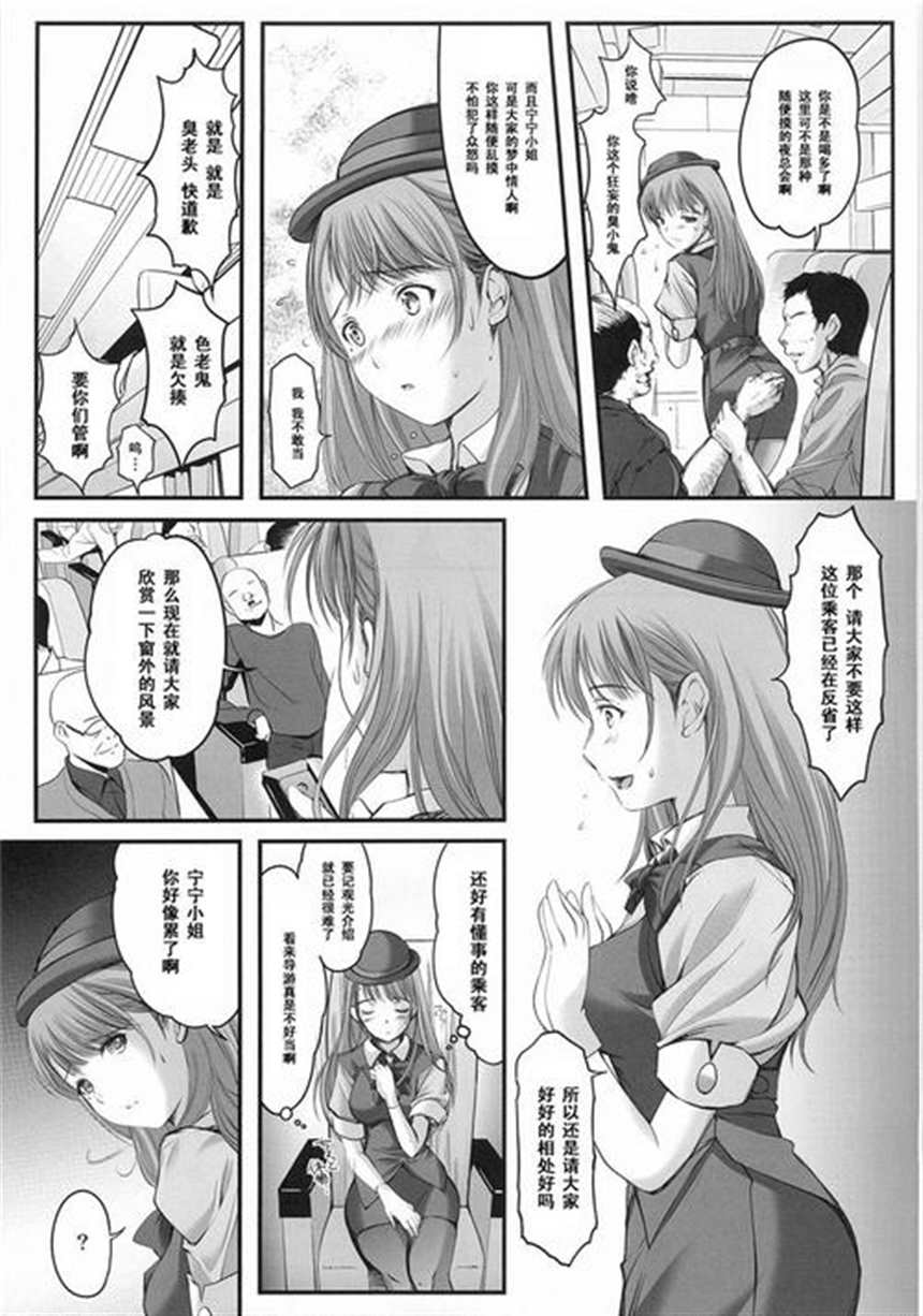 日本漫画之触手口公子(点击浏览下一张趣图)