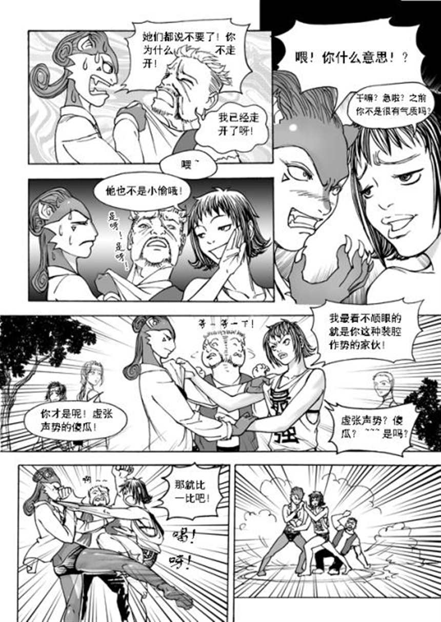 日本漫画之触手口公子(3)(点击浏览下一张趣图)