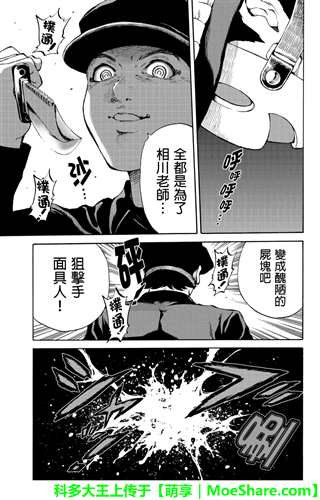 漫画《天空侵犯》动态版,由(2)(点击浏览下一张趣图)