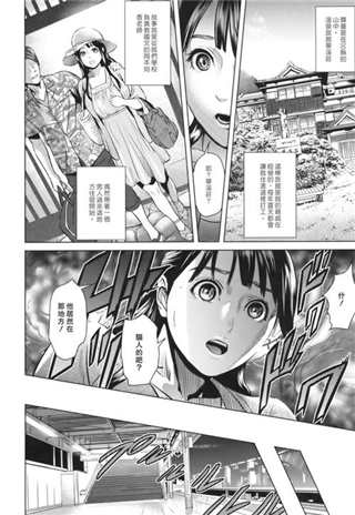 漫画《天空侵犯》动态版,由(4)(点击浏览下一张趣图)