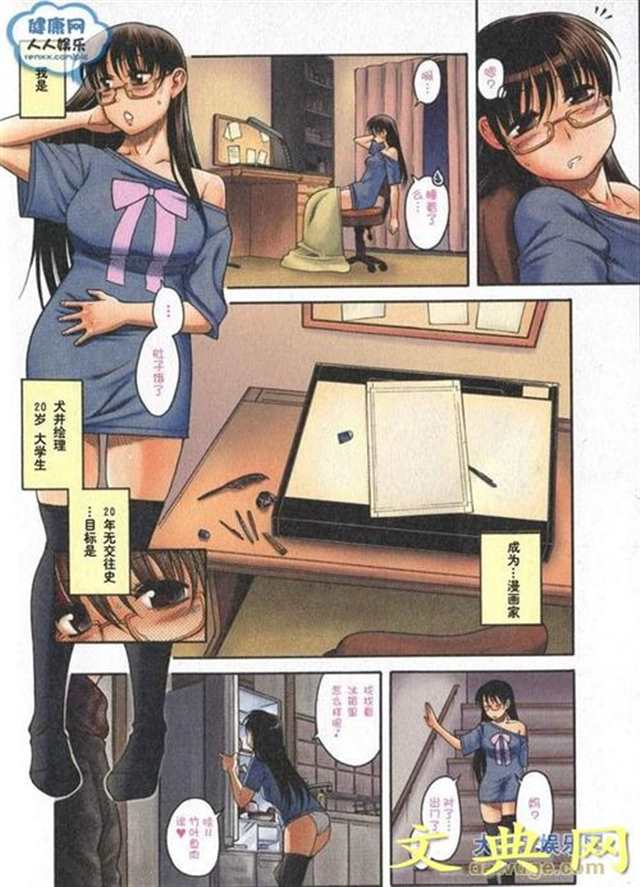 漫画姐姐睡着:最新(点击浏览下一张趣图)