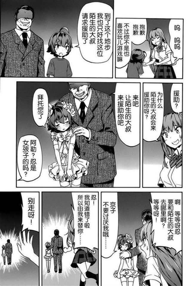 姐姐的肚子由我来搞大漫画(2)(点击浏览下一张趣图)