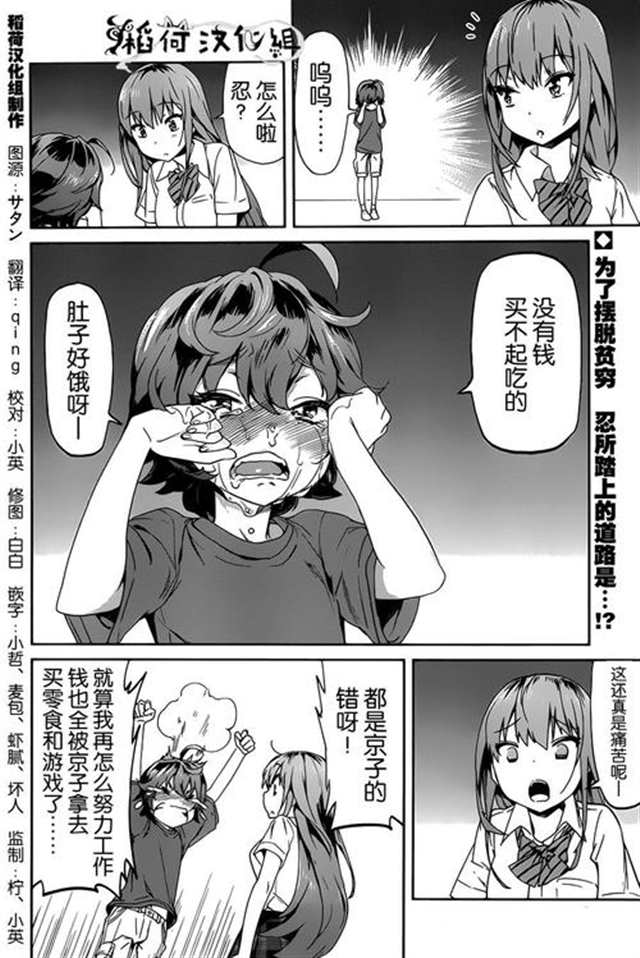 姐姐的肚子由我来搞大漫画(4)(点击浏览下一张趣图)