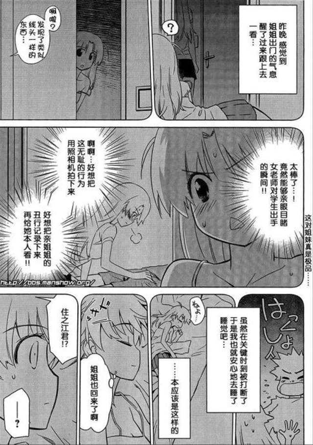 kiss姐姐漫画(3)(点击浏览下一张趣图)