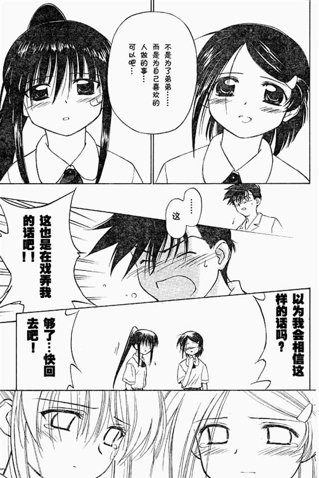 【漫画】亲吻姐姐【更新至49话】(点击浏览下一张趣图)