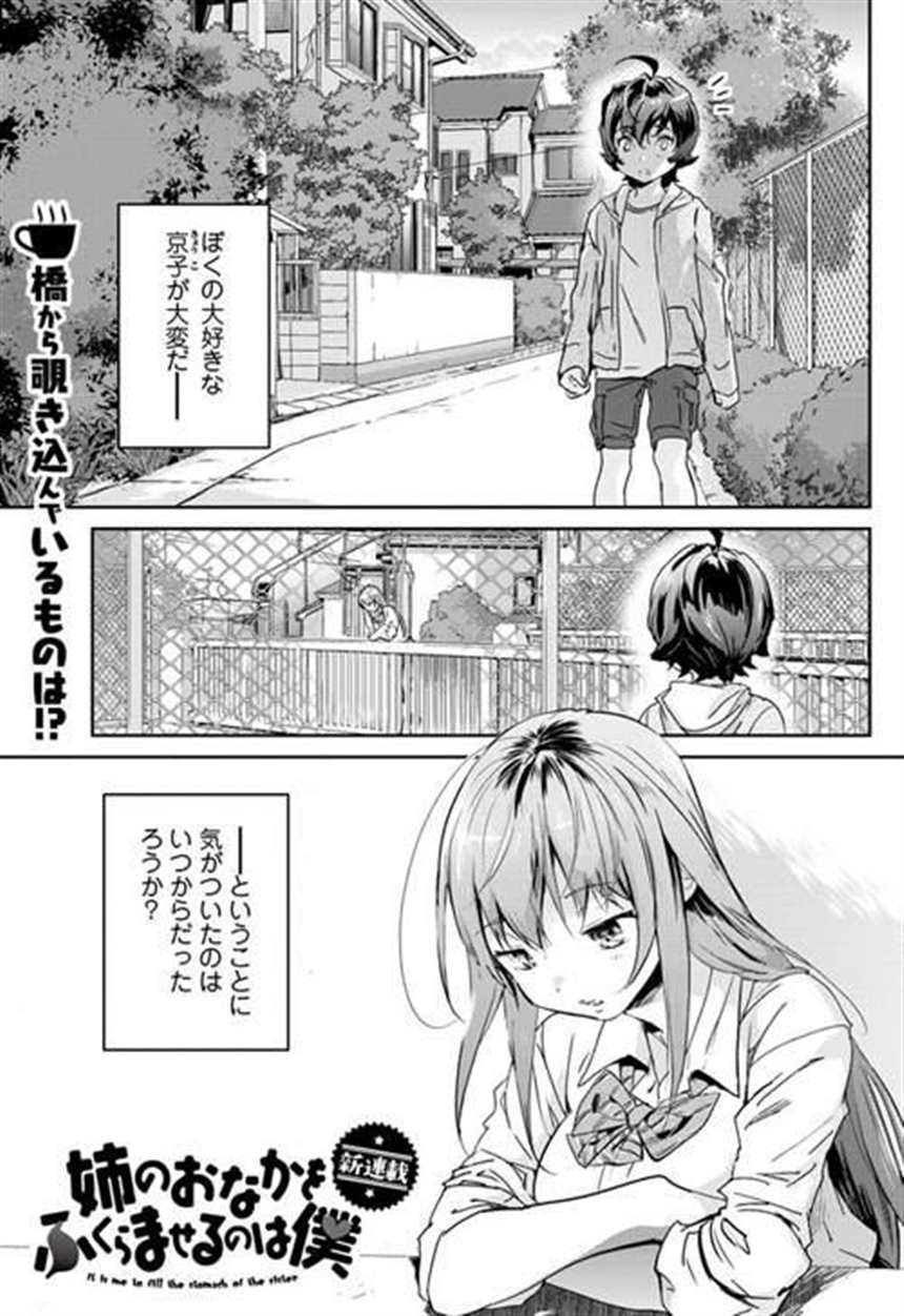 喜欢我可爱的姐姐漫画(4)(点击浏览下一张趣图)