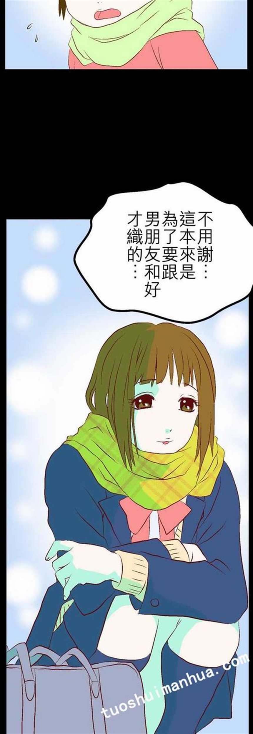 喜欢我可爱的姐姐漫画(7)(点击浏览下一张趣图)