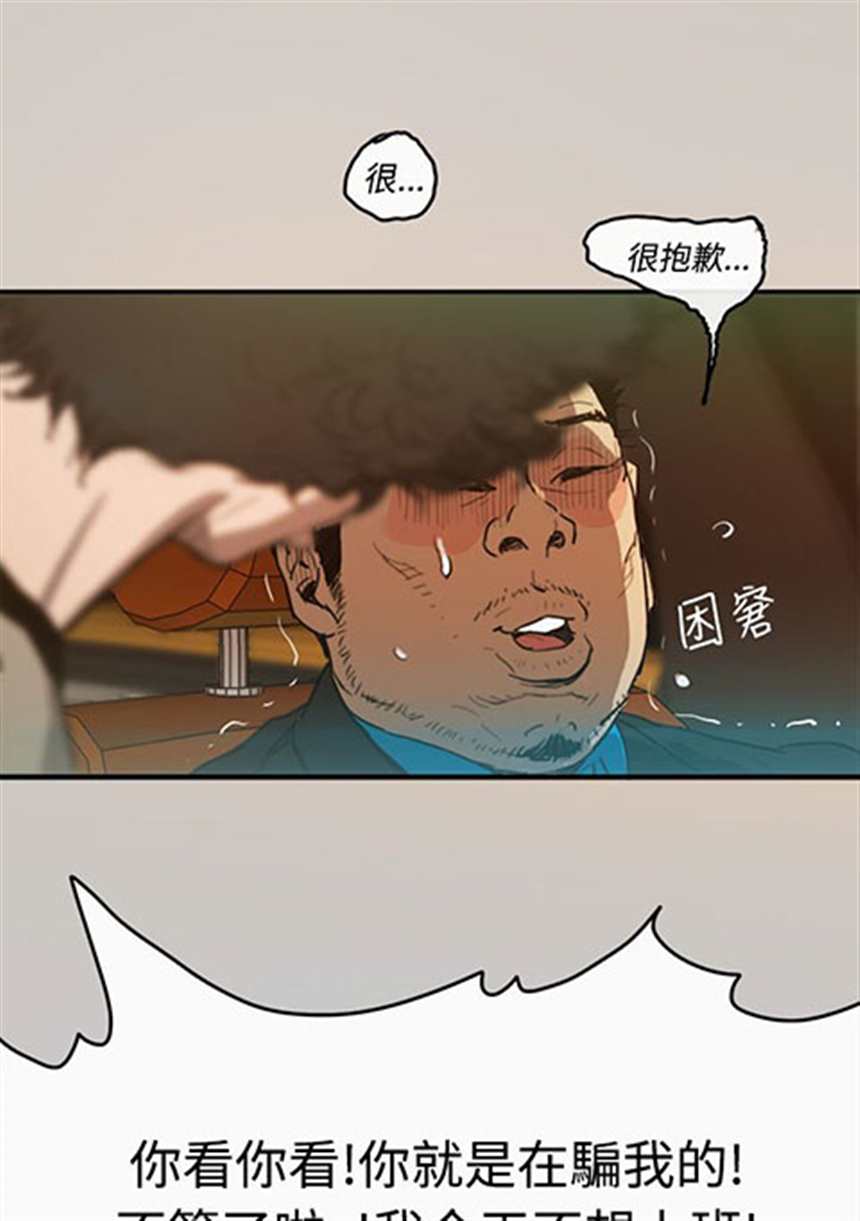 小姐与司机韩国漫画(点击浏览下一张趣图)