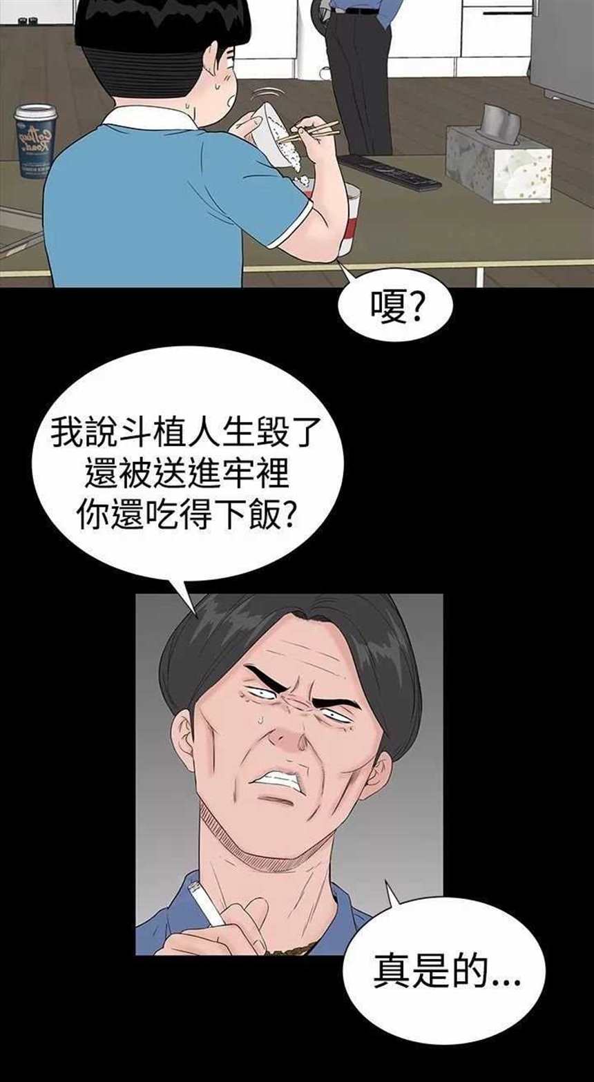 《不敬业的小姐姐》漫画第43话(点击浏览下一张趣图)