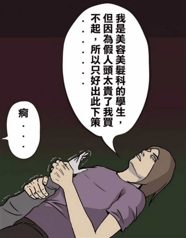 漫画,贞子姐姐我错了,你别出来!(2)(点击浏览下一张趣图)