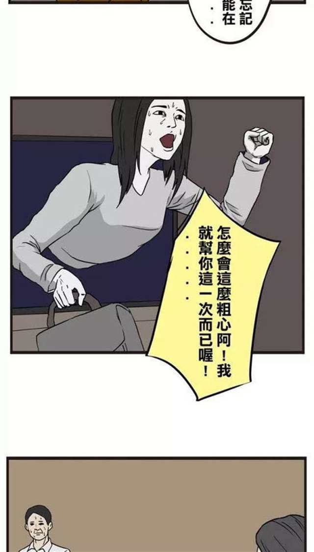 漫画,贞子姐姐我错了,你别出来!(3)(点击浏览下一张趣图)