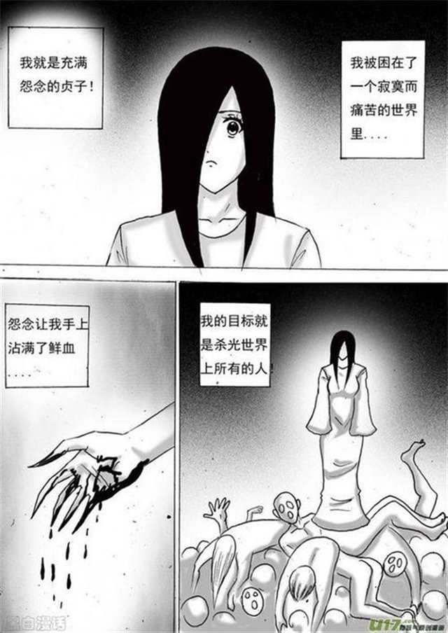 漫画,贞子姐姐我错了,你别出来!(6)(点击浏览下一张趣图)