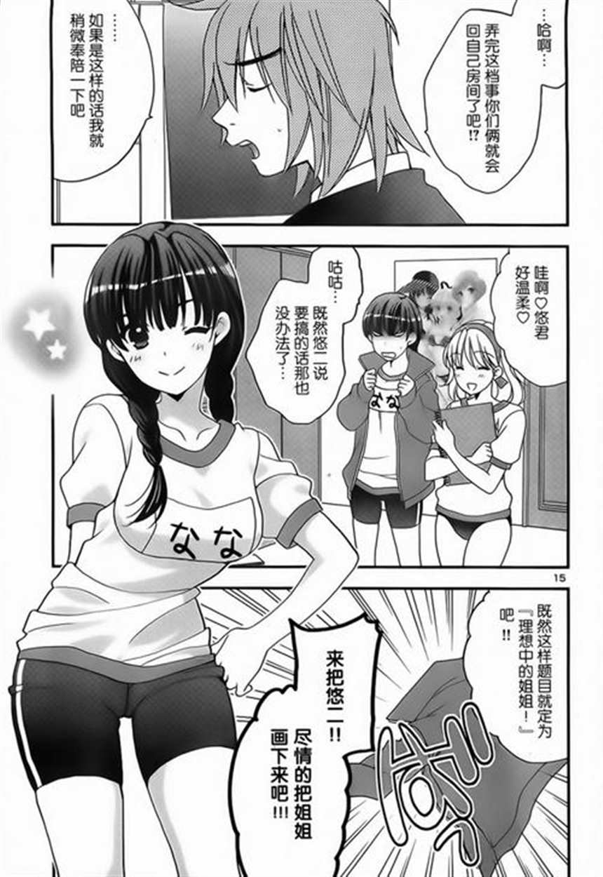 香蕉要进入姐姐的身体了漫画全集(4)(点击浏览下一张趣图)