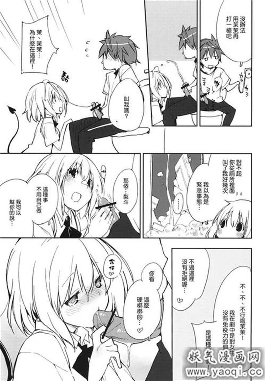 漫画之茉茉福利本子[モノ×クロ(ここのか(点击浏览下一张趣图)