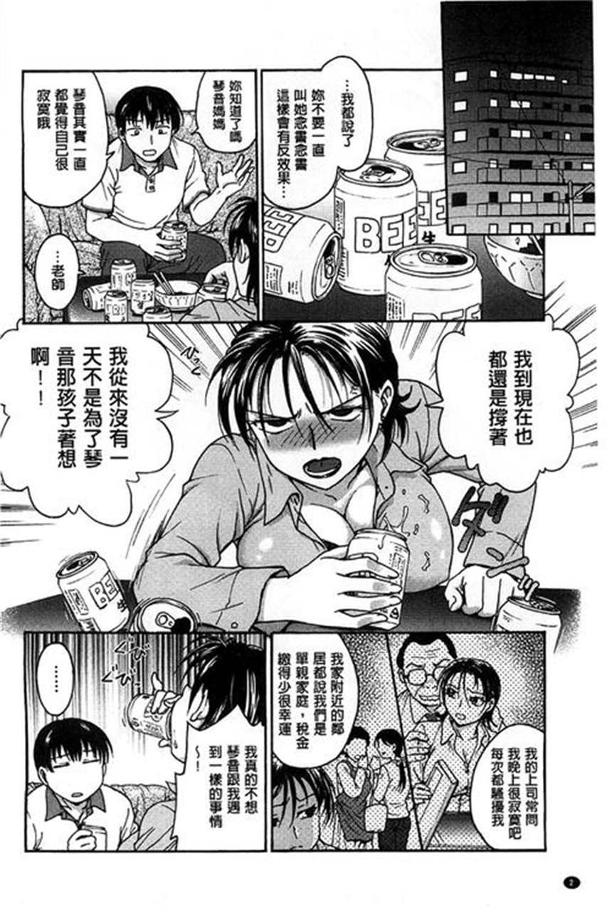 漫画之权藤实和中岛老师h本子(2)(点击浏览下一张趣图)