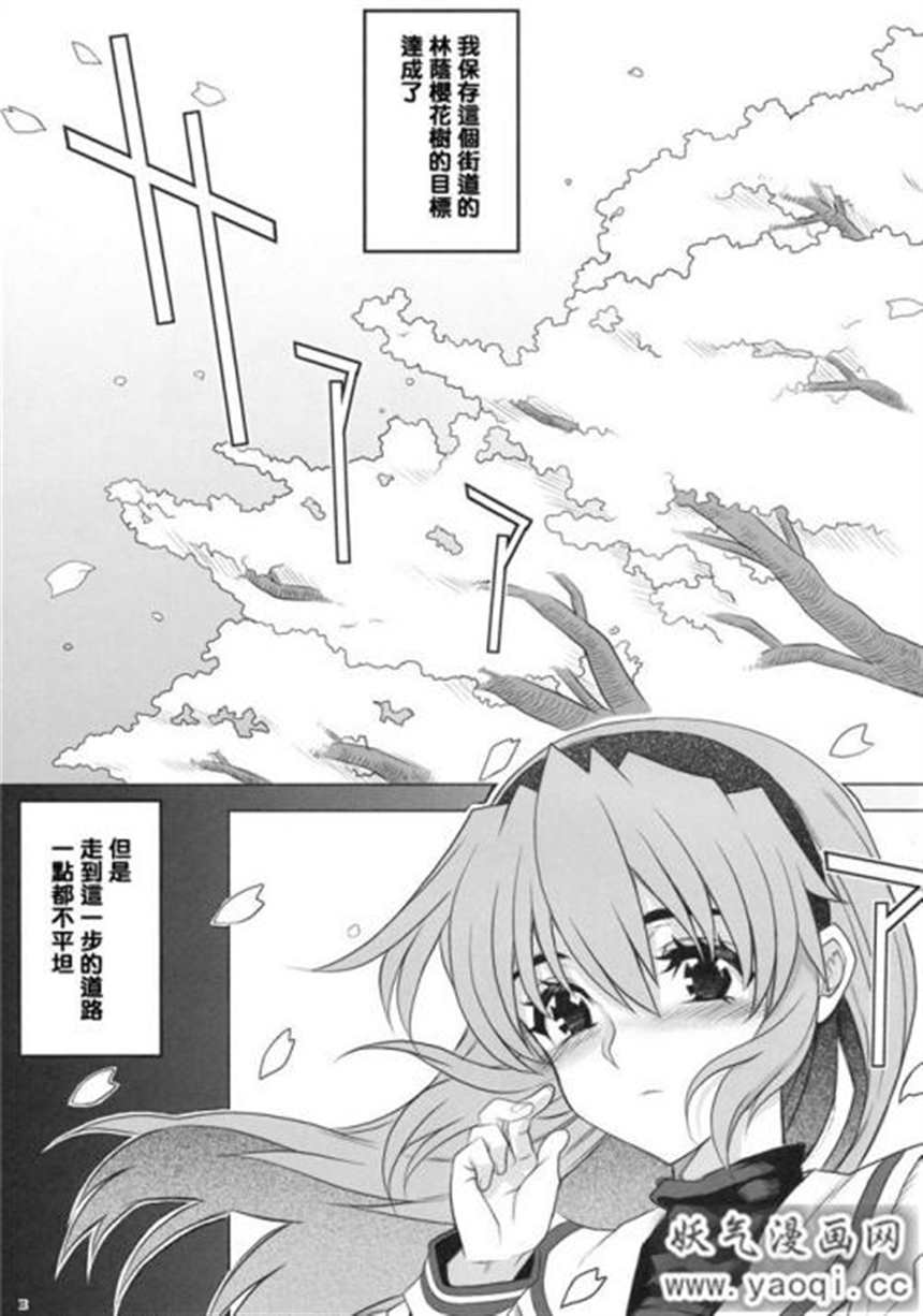 少女漫画之坂上智代h本子:カユミドメ4ホウメ(4)(点击浏览下一张趣图)