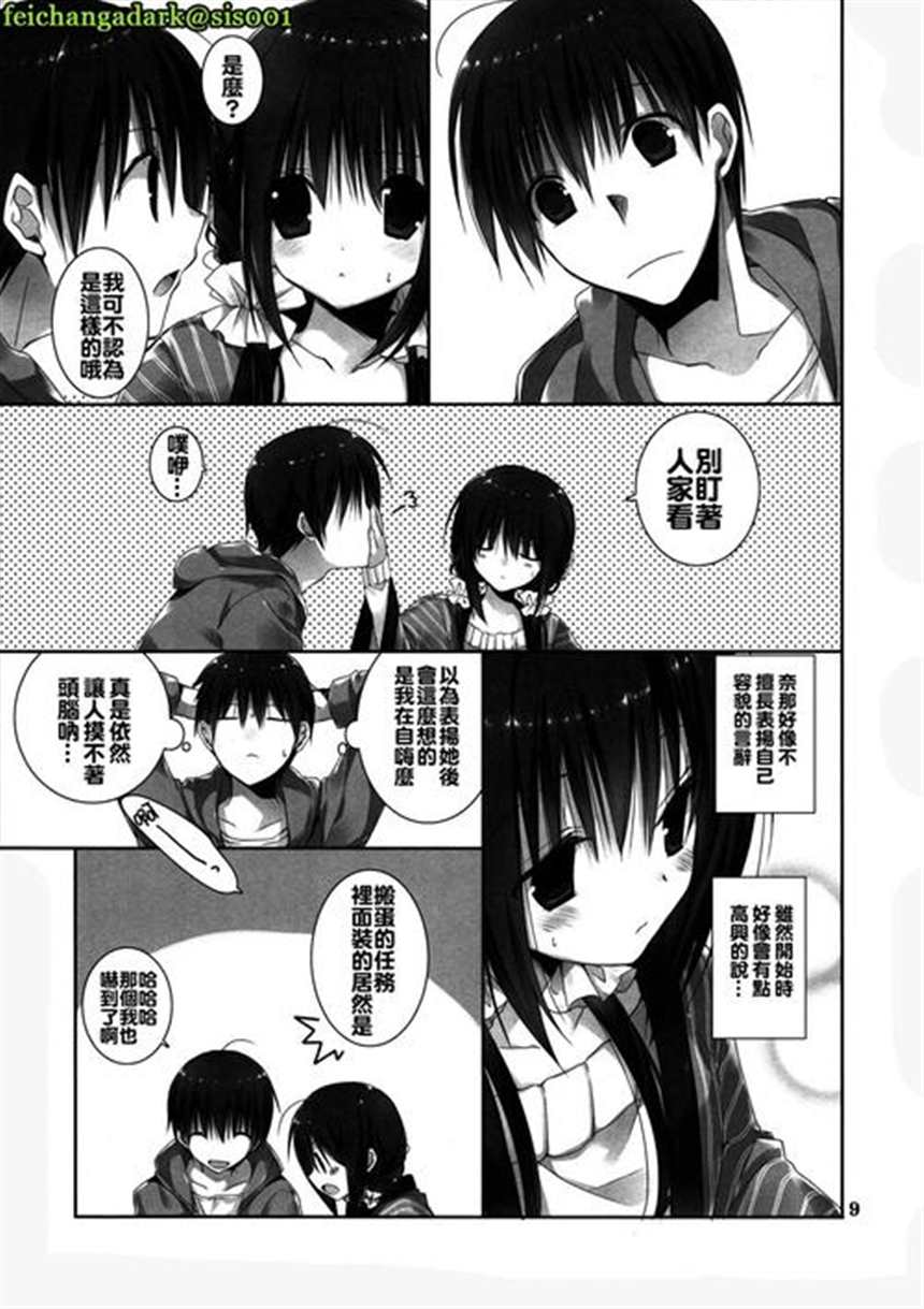 本子少女漫画之[高苗床 (高苗京铃)][无毒汉化组(点击浏览下一张趣图)