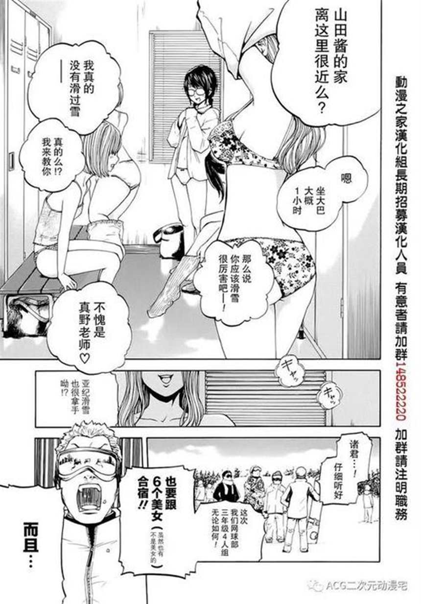 全彩漫画:我的妈妈是爸爸的女儿(4)(点击浏览下一张趣图)