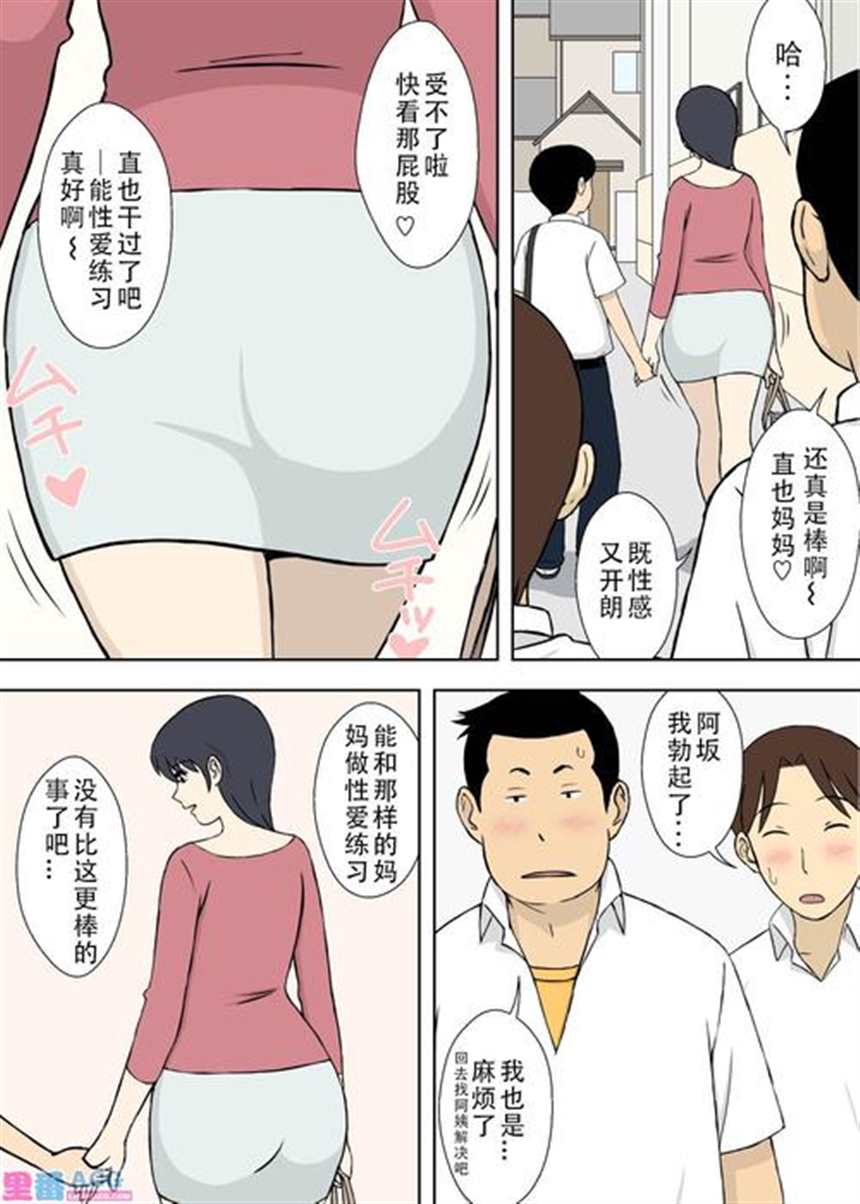 恋母系列h漫画:我的妈妈拒绝不了(2)(点击浏览下一张趣图)