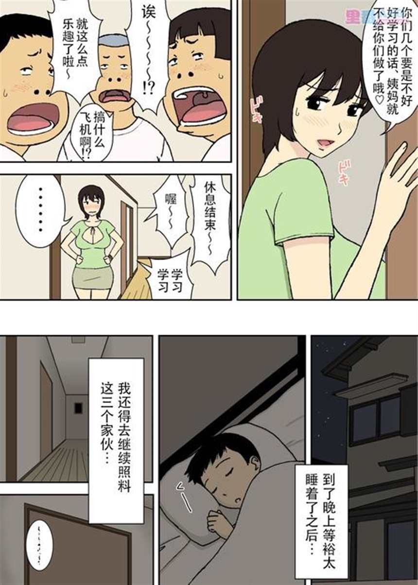 恋母系列h漫画:我的妈妈拒绝不了(3)(点击浏览下一张趣图)