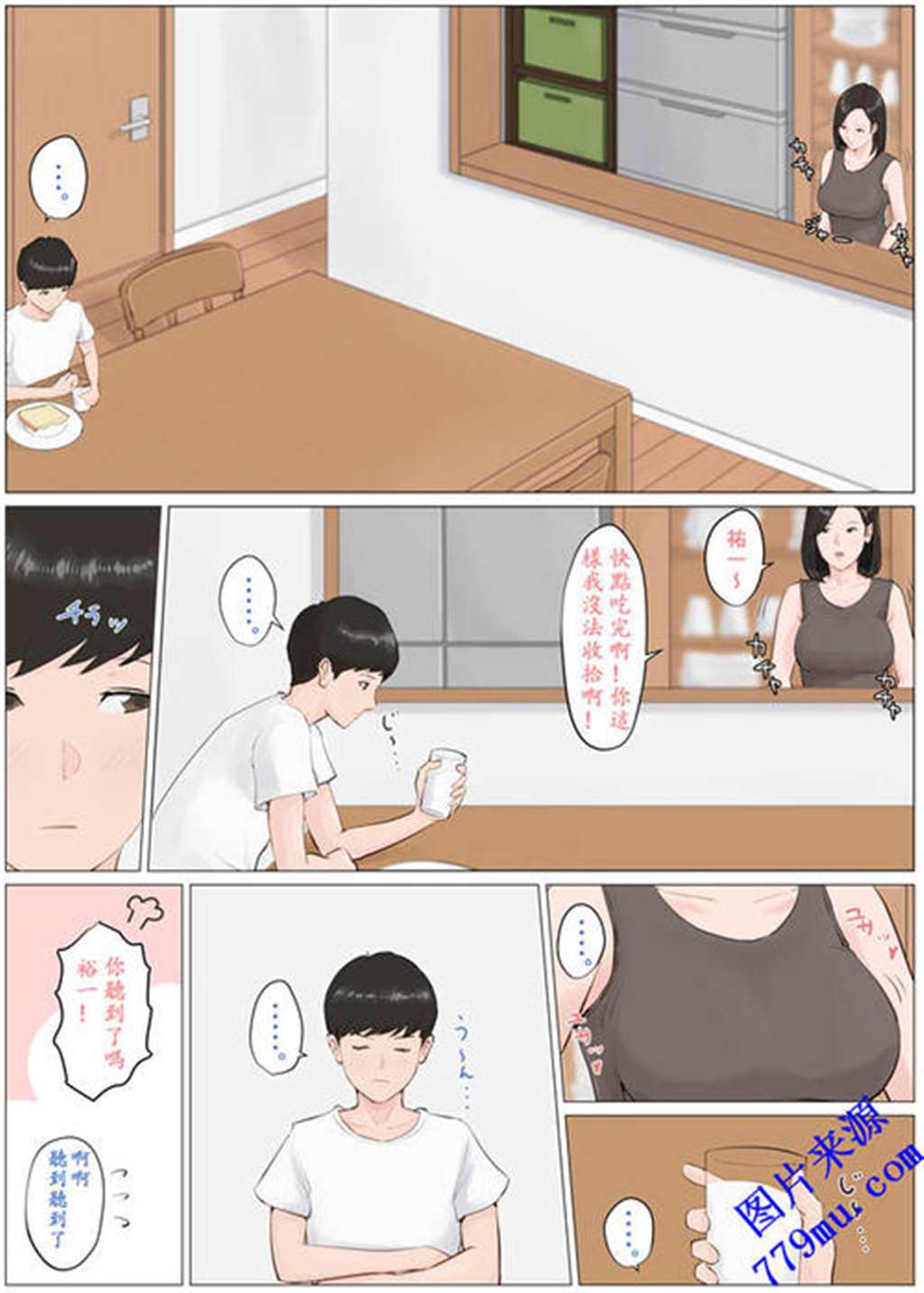 妈妈教我做事漫画 (5)(点击浏览下一张趣图)