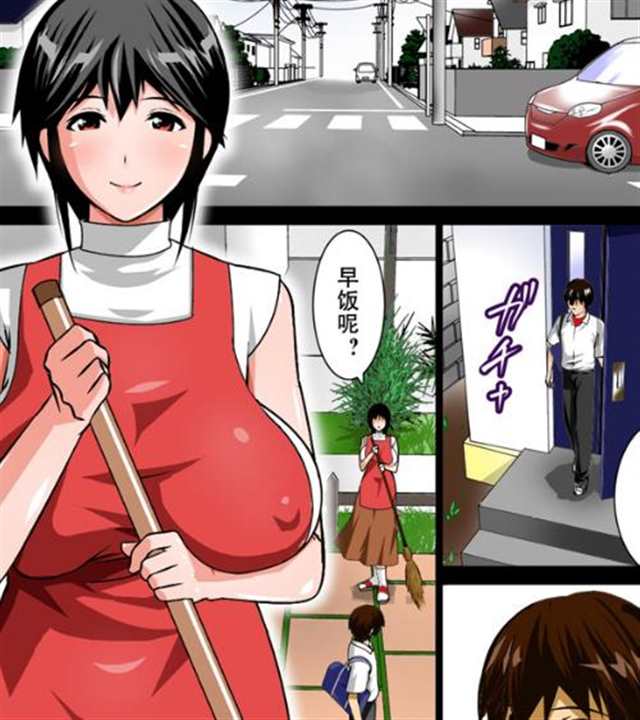 中文全彩单行本漫画:恋母性活～妈妈的爆乳是我的(3)(点击浏览下一张趣图)