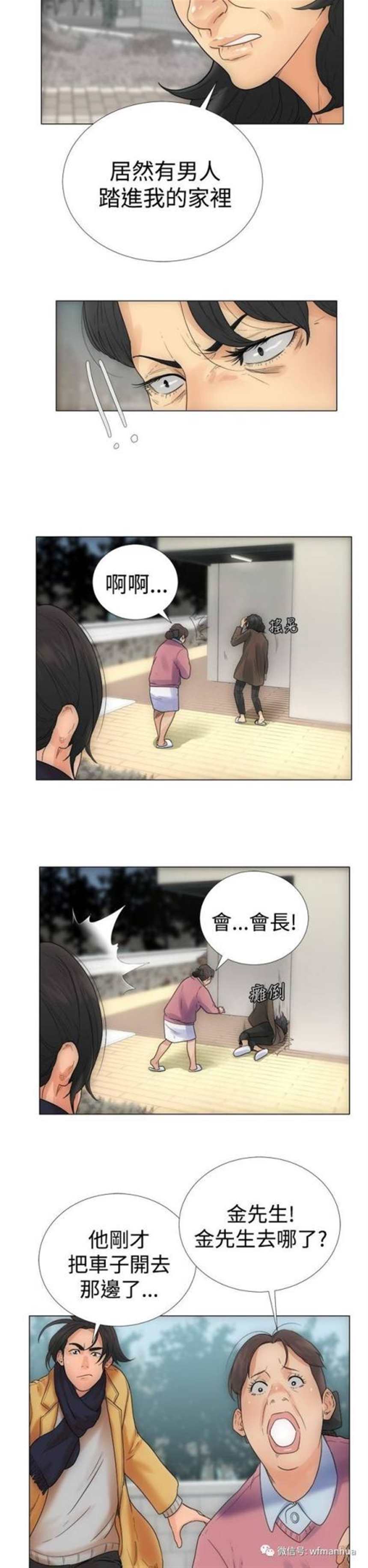 韩国漫画全职看护解禁(4)(点击浏览下一张趣图)