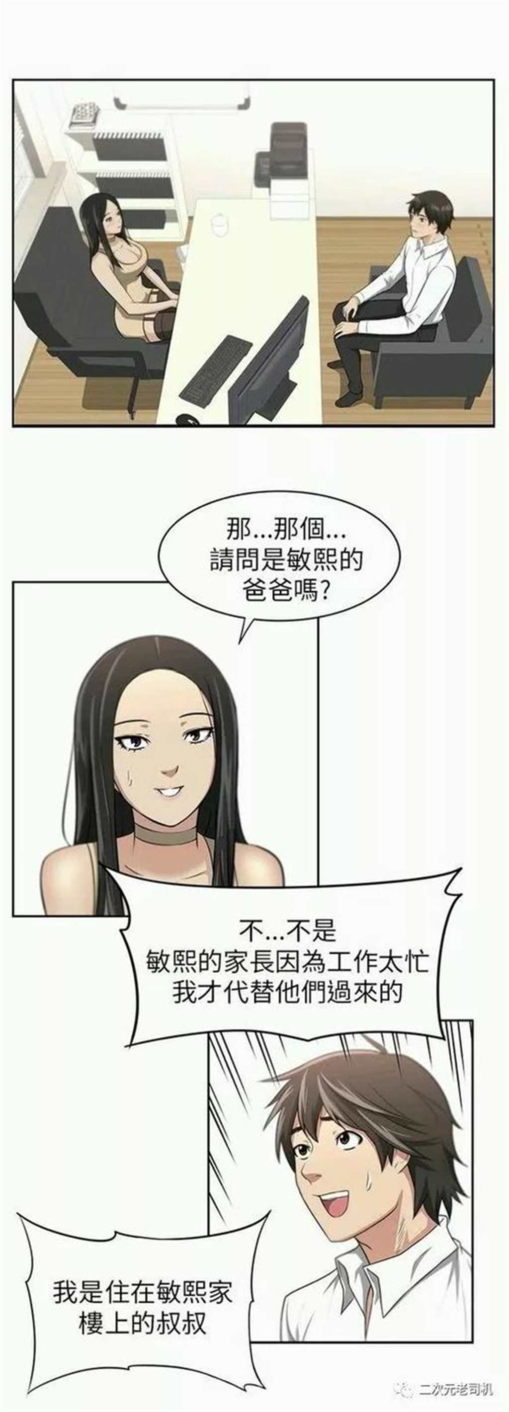 《解禁初始的快感》韩国漫画(3)(点击浏览下一张趣图)