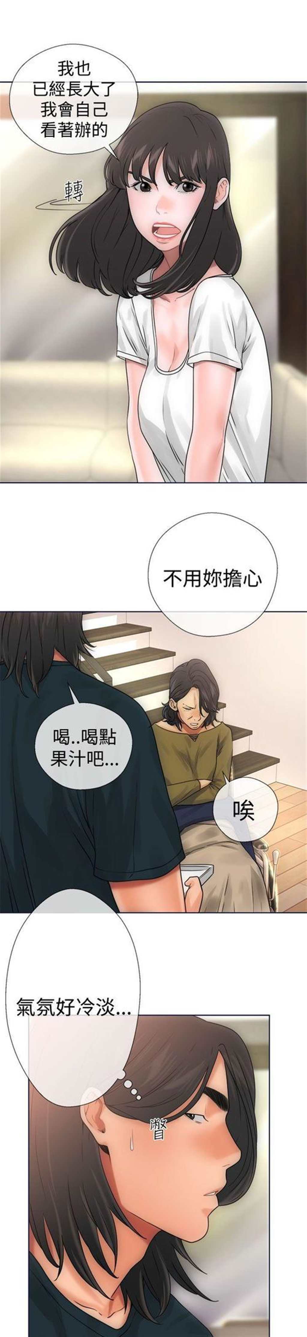 全职煮夫韩国漫画(2)(点击浏览下一张趣图)