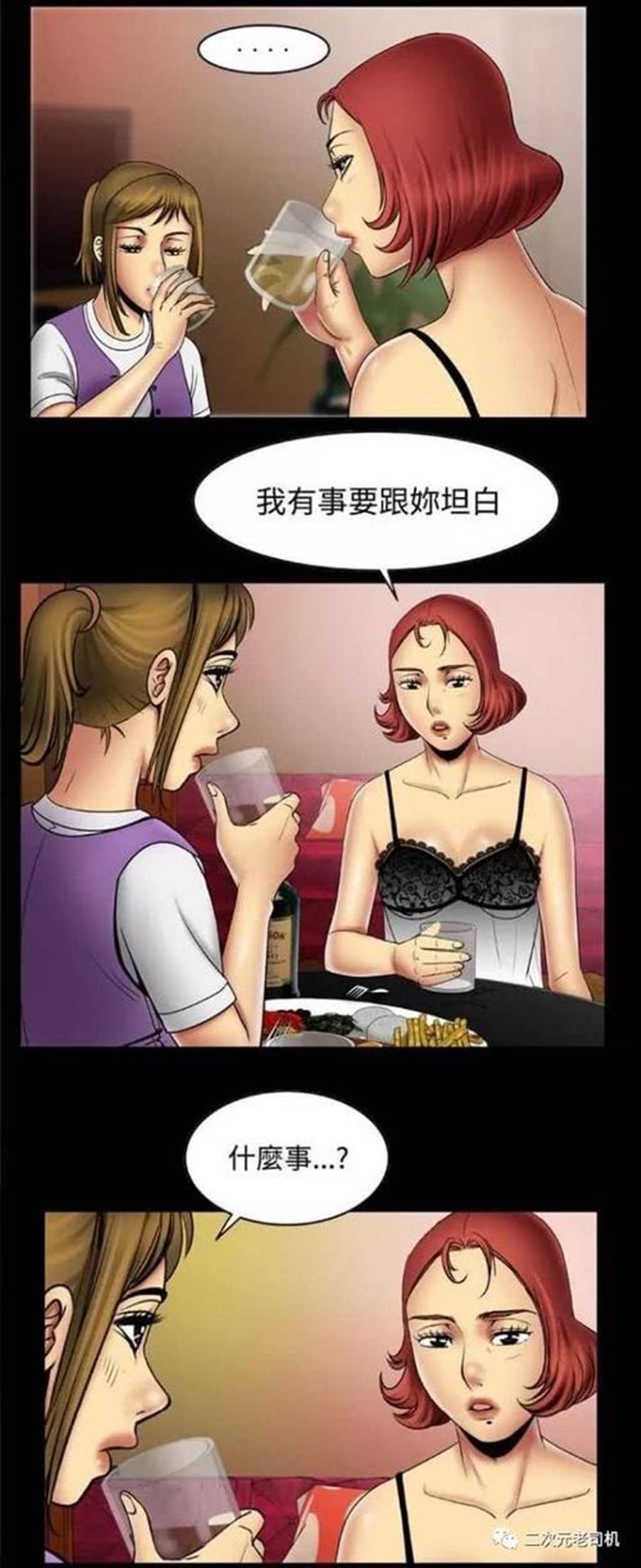 全职煮夫韩国漫画(5)(点击浏览下一张趣图)