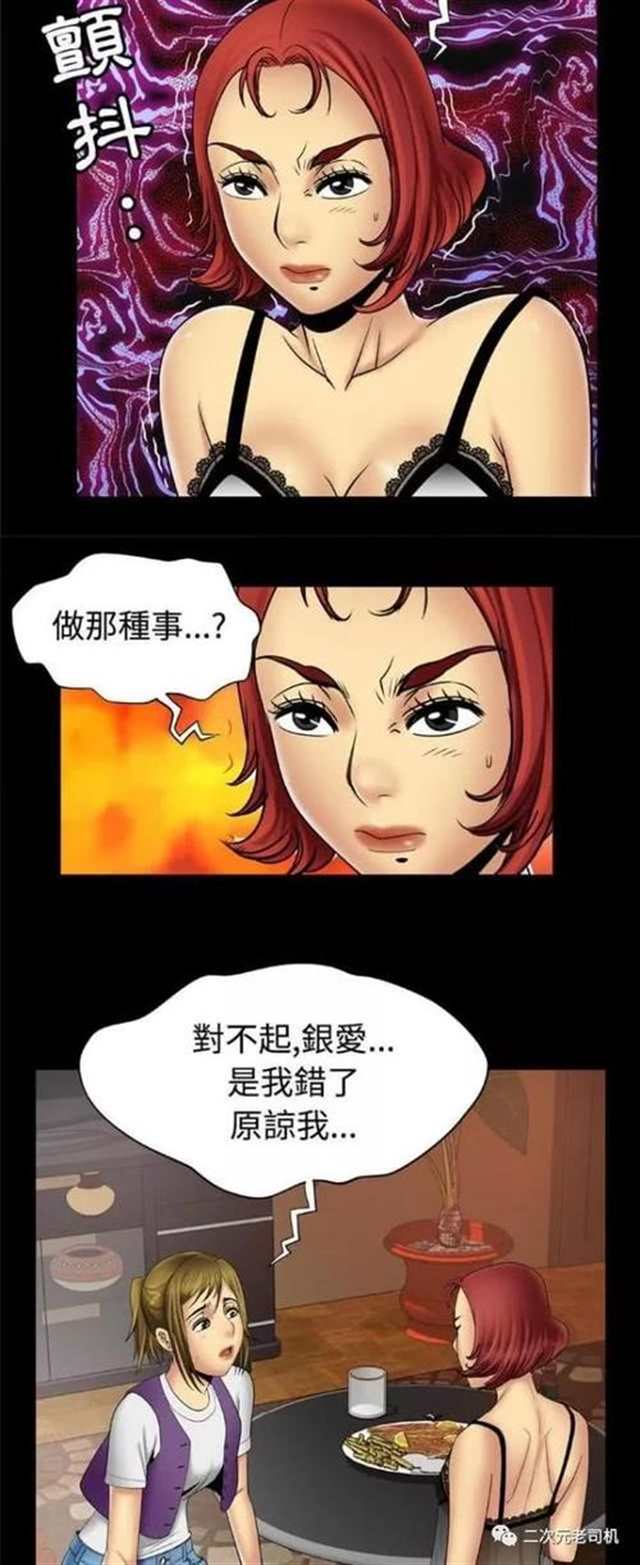 韩国漫画上新《外卖奇遇记》无删减全集(2)(点击浏览下一张趣图)