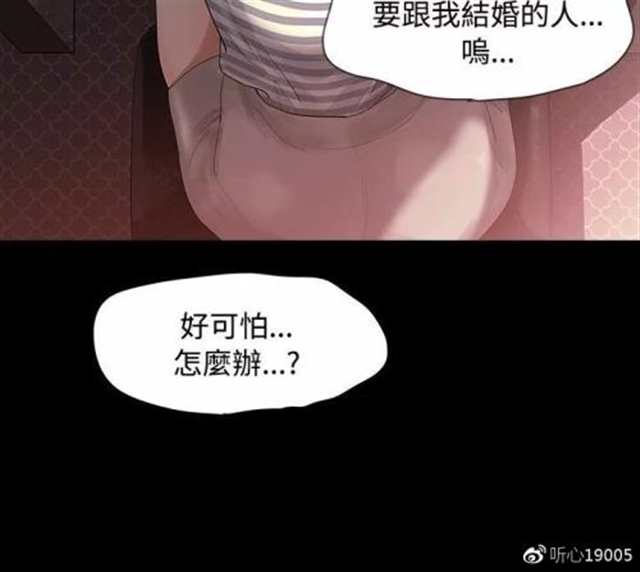 韩国漫画玩火(4)(点击浏览下一张趣图)