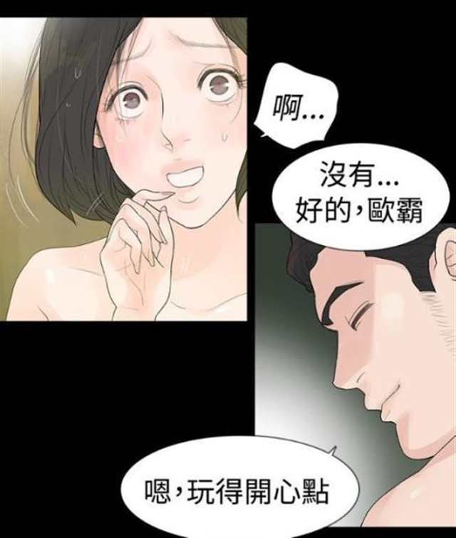 韩国漫画玩火(5)(点击浏览下一张趣图)