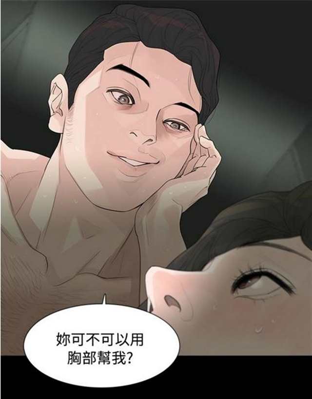 韩国漫画玩火(6)(点击浏览下一张趣图)