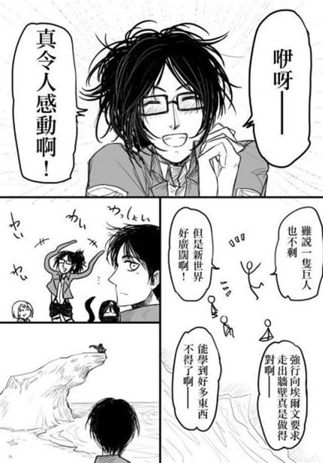 源藏r18漫画(4)(点击浏览下一张趣图)